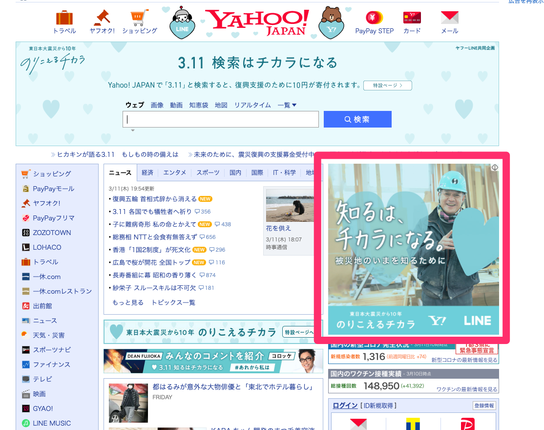 Yahoo__JAPAN